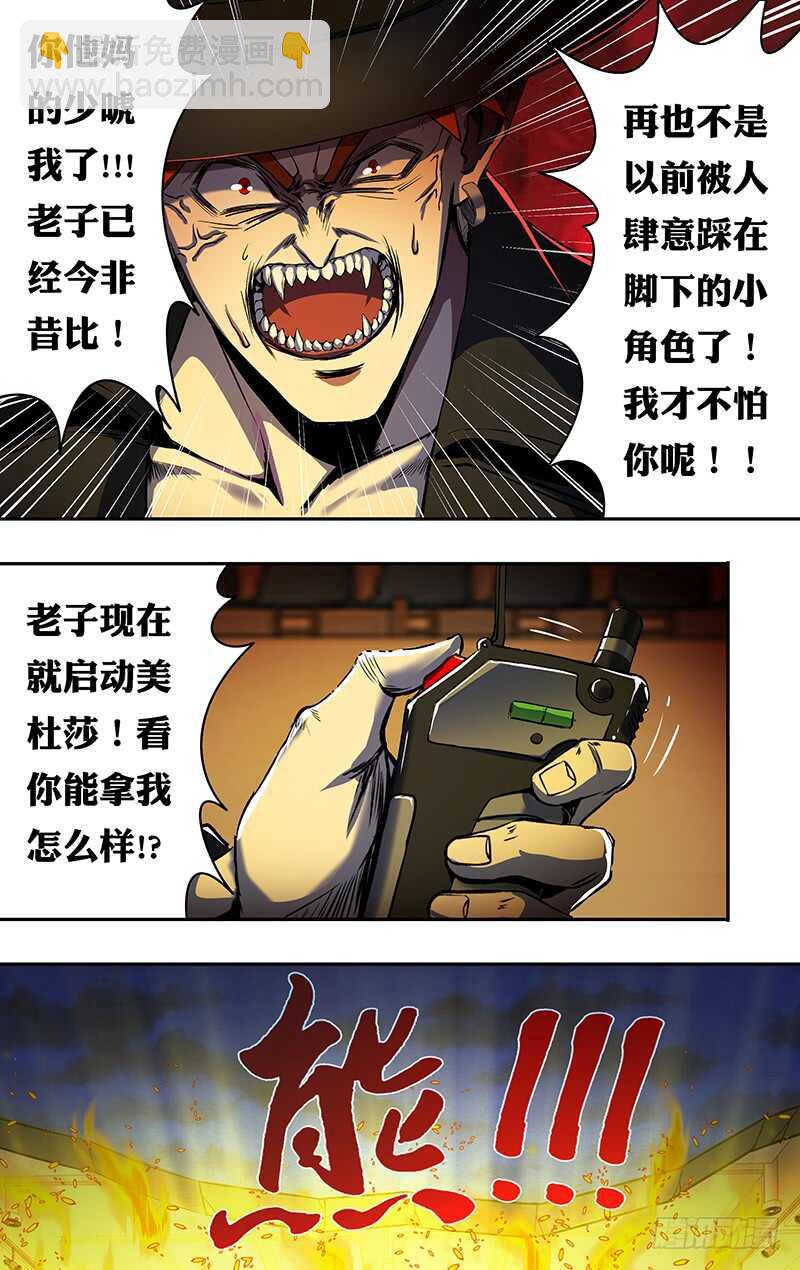 第182话（反击的号角）-第182话