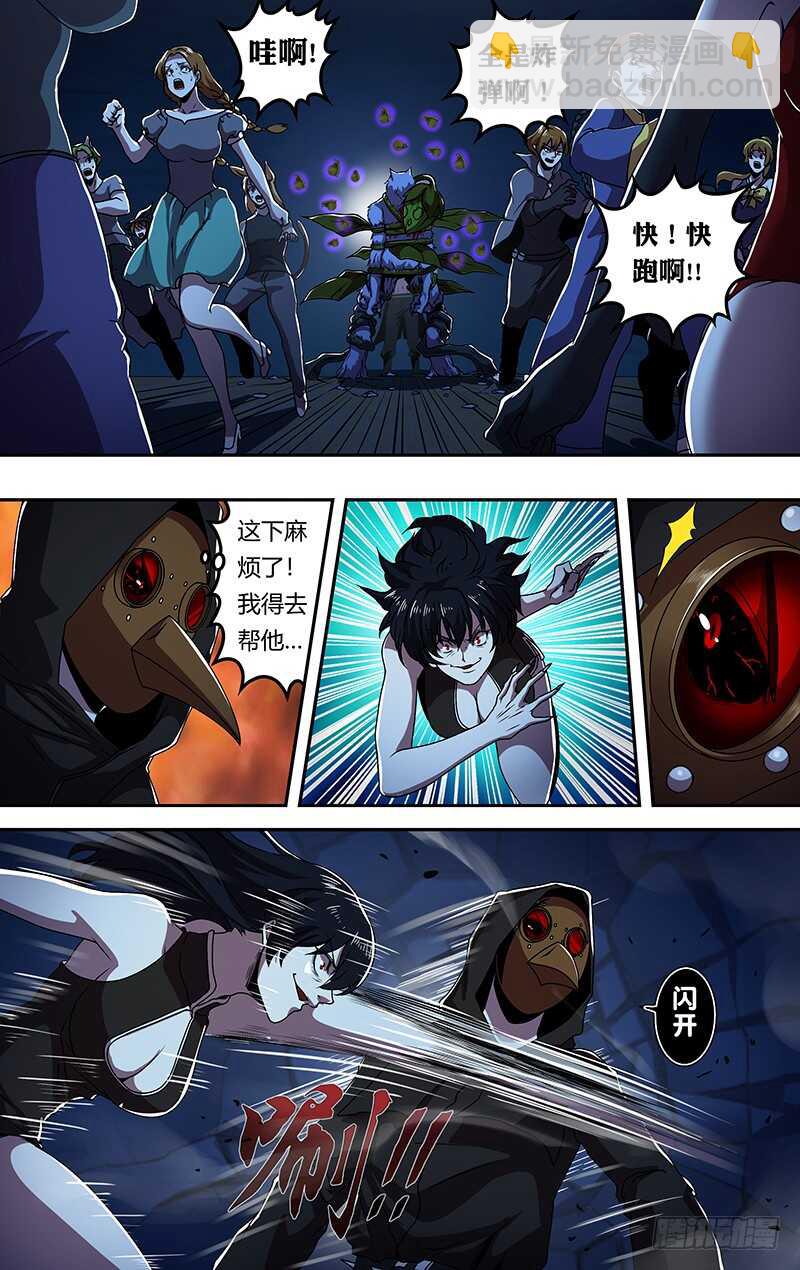 第184话（花种）-第184话