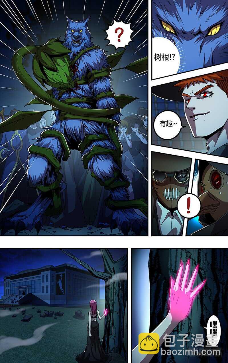 第184话（花种）-第184话