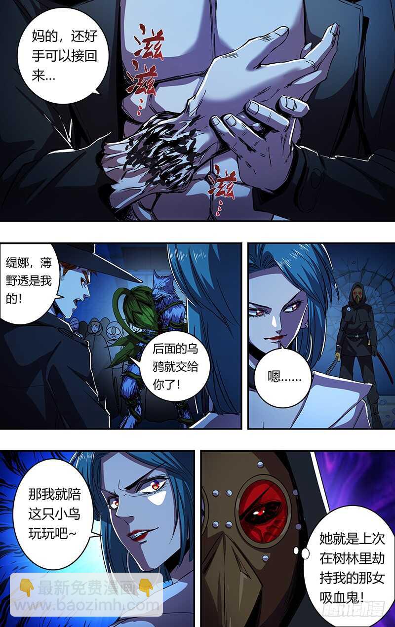 第184话（花种）-第184话