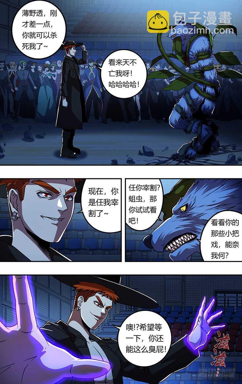 第184话（花种）-第184话