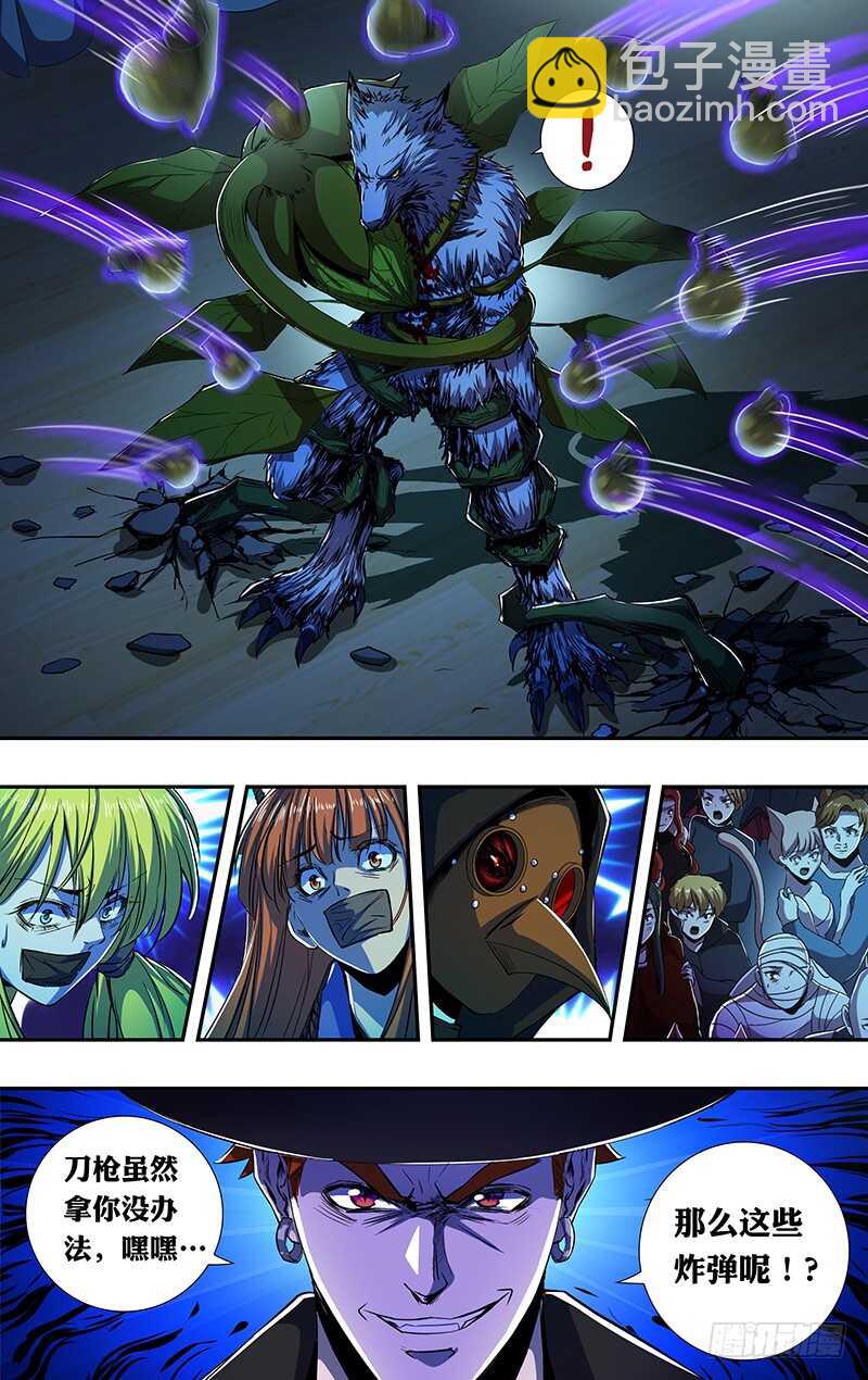 第184话（花种）-第184话