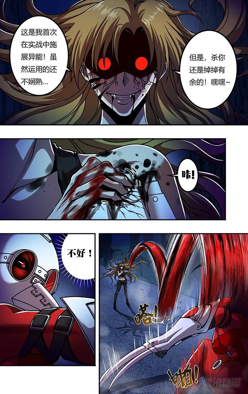 第186话（红鸾VS玫瑰）-第186话