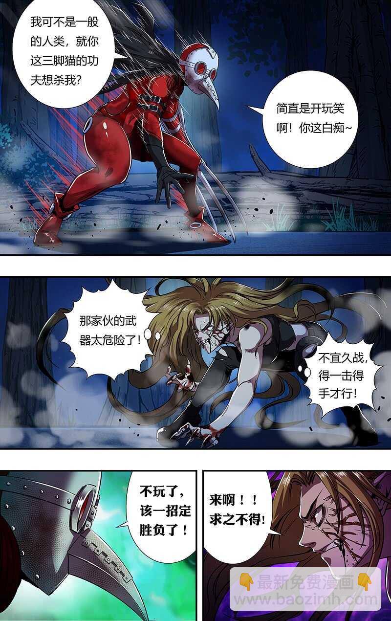 第186话（红鸾VS玫瑰）-第186话