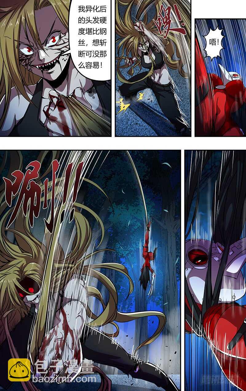 第186话（红鸾VS玫瑰）-第186话