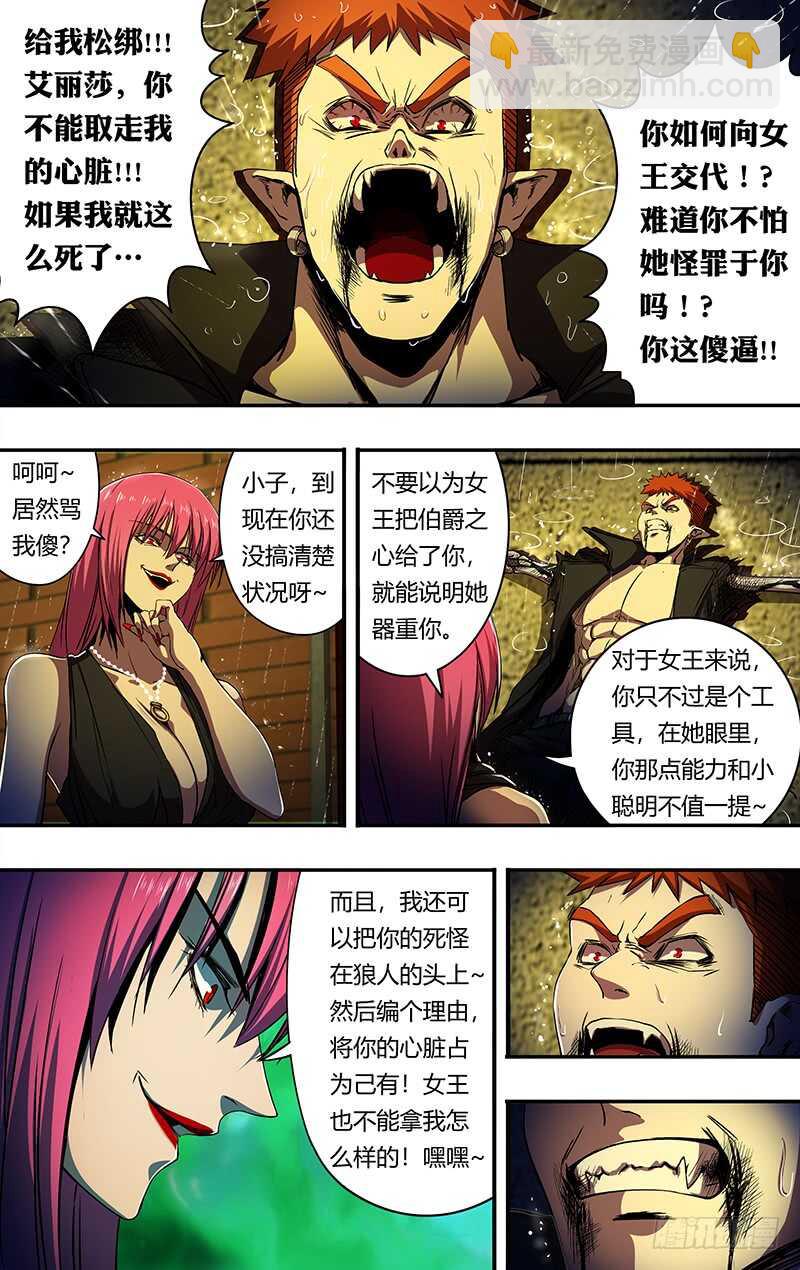 第188话（逆转）-第188话