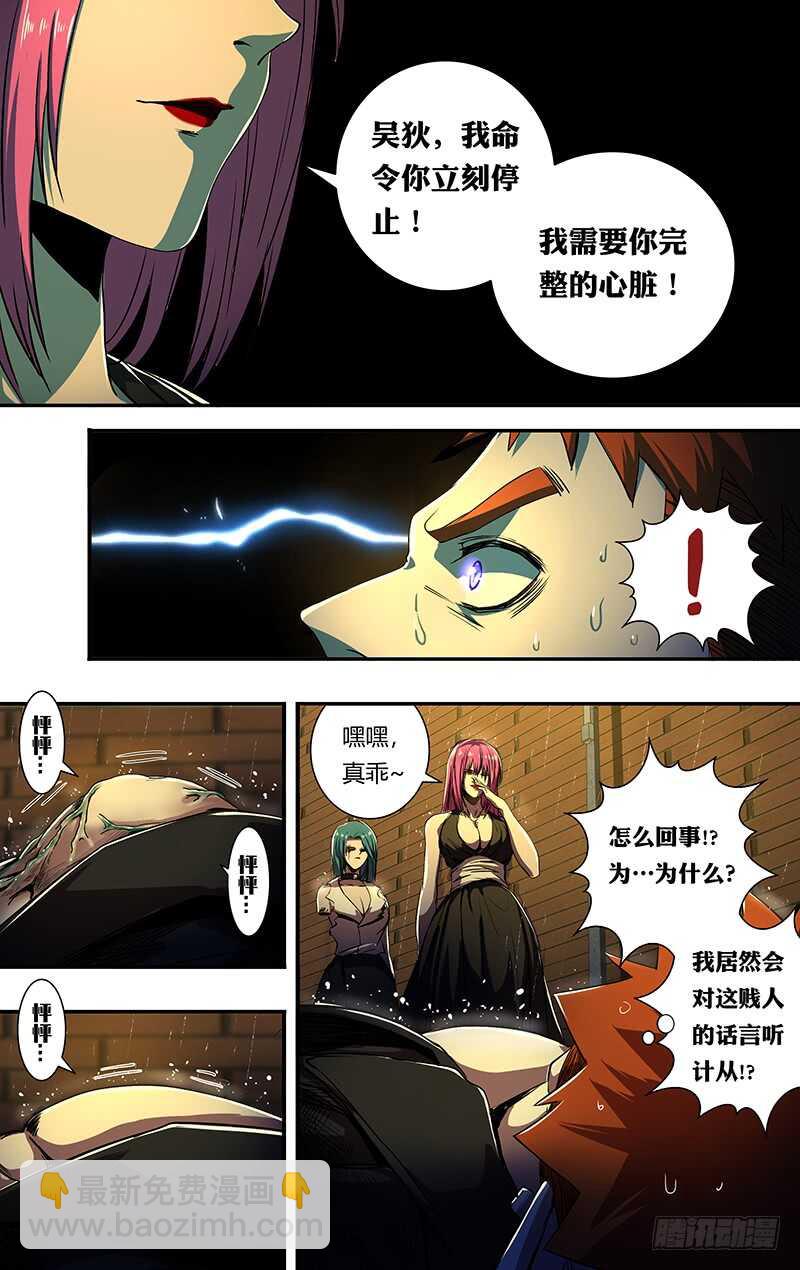 第188话（逆转）-第188话