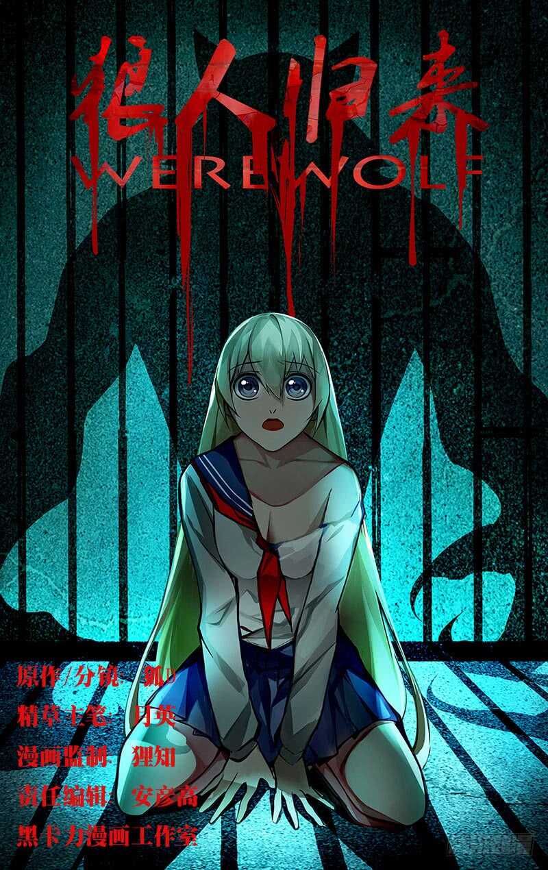 第190话（&ldquo;美杜莎&rdquo;）-第190话