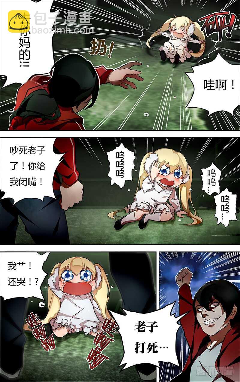 第190话（&ldquo;美杜莎&rdquo;）-第190话