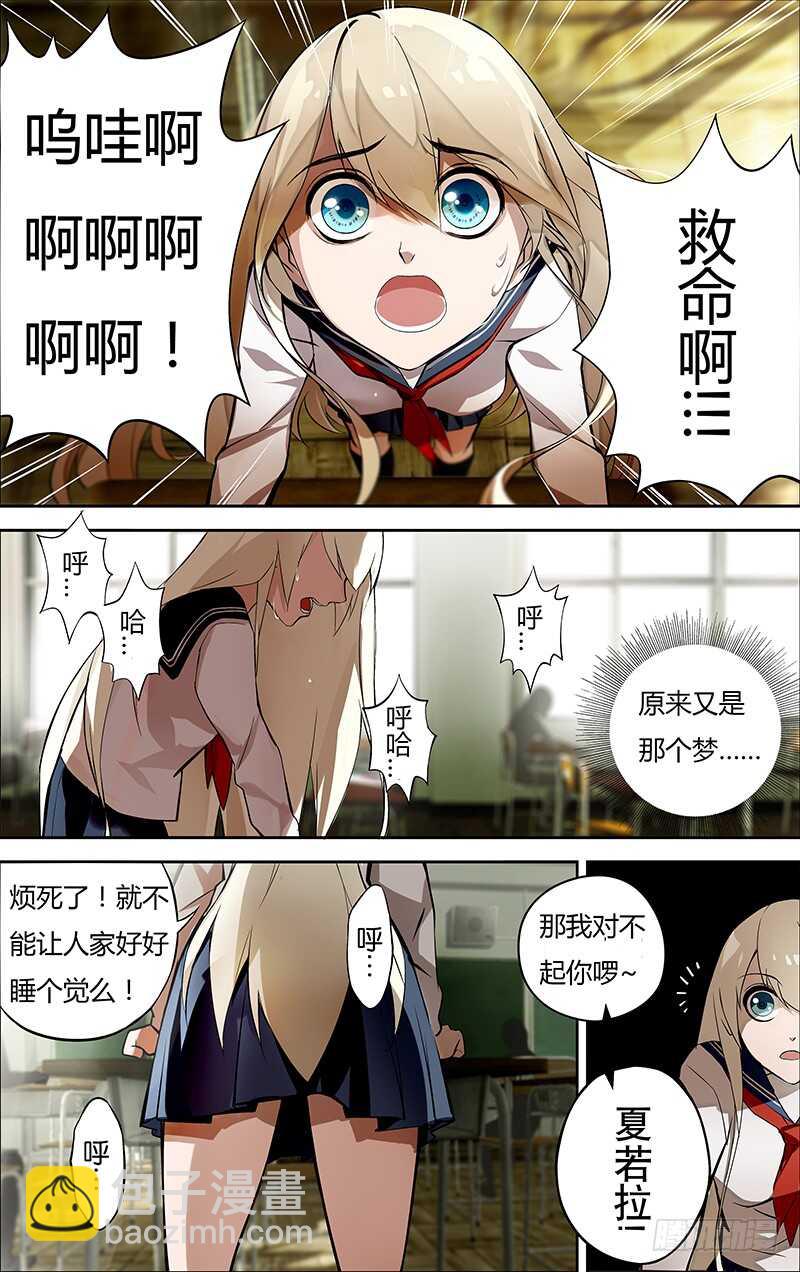 第190话（&ldquo;美杜莎&rdquo;）-第190话