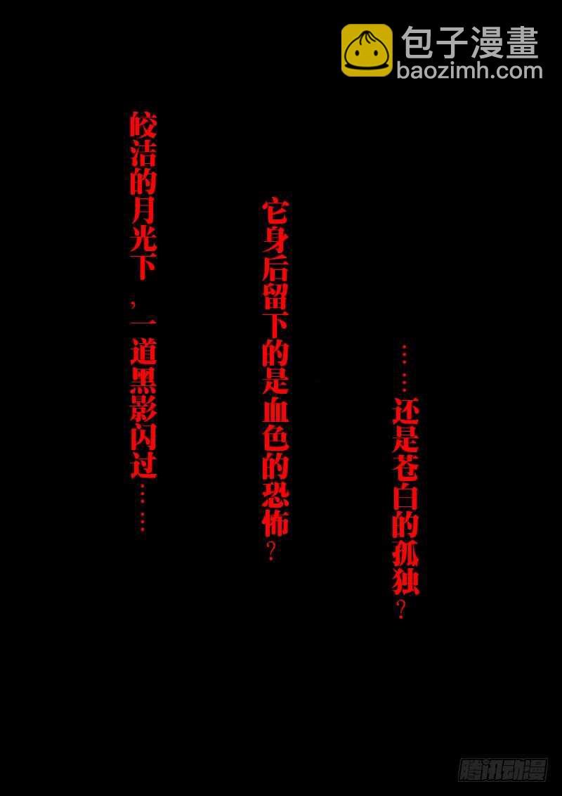 第190话（&ldquo;美杜莎&rdquo;）-第190话