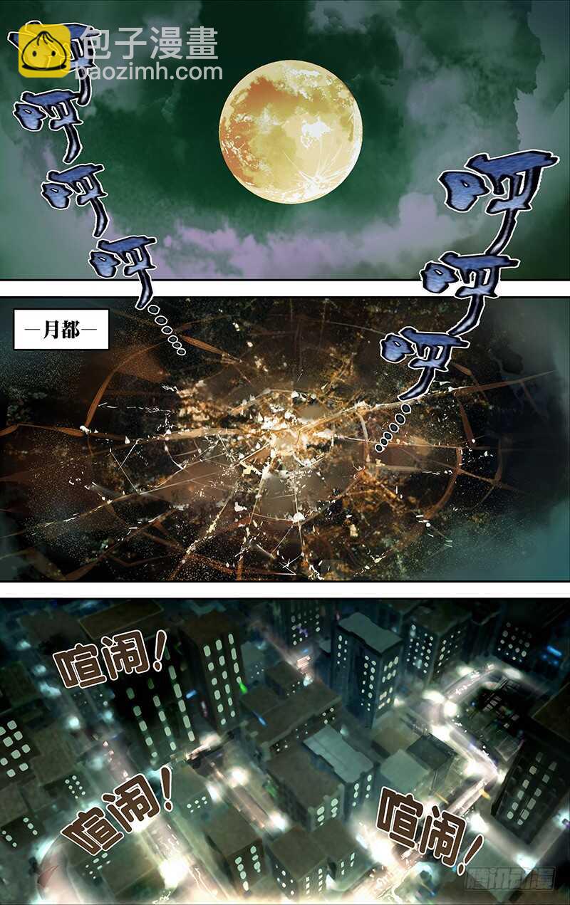 第190话（&ldquo;美杜莎&rdquo;）-第190话