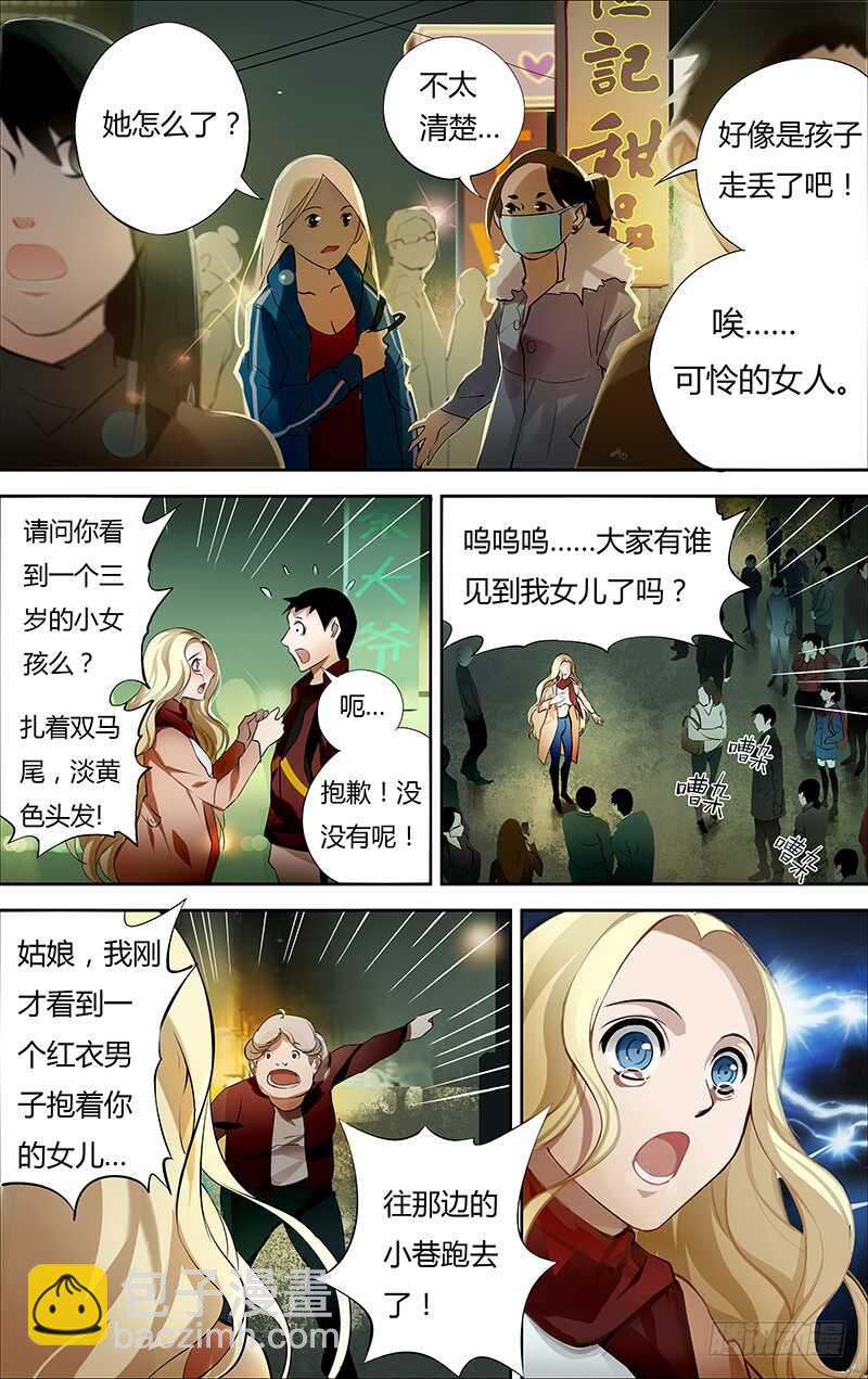 第190话（&ldquo;美杜莎&rdquo;）-第190话