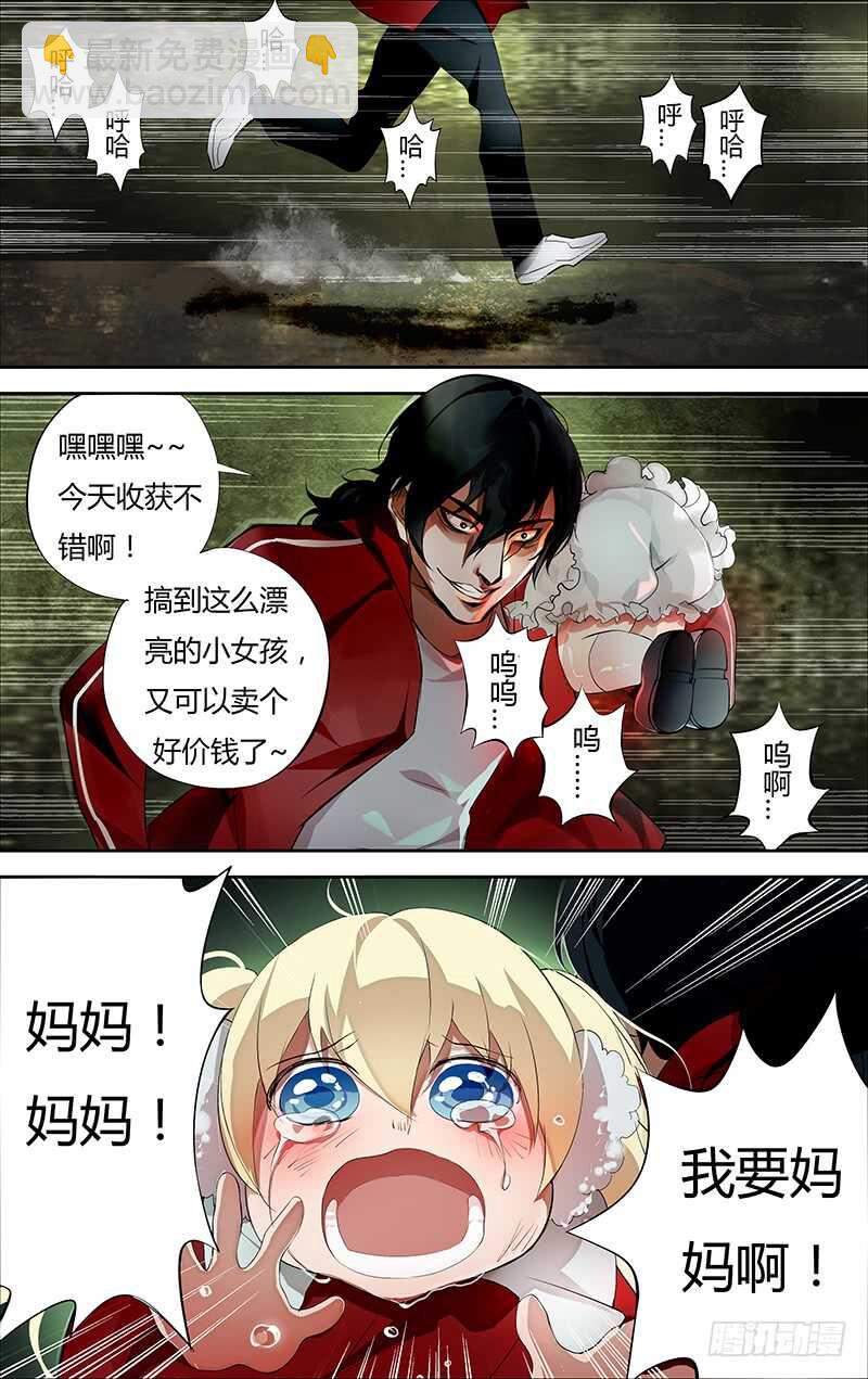 第190话（&ldquo;美杜莎&rdquo;）-第190话