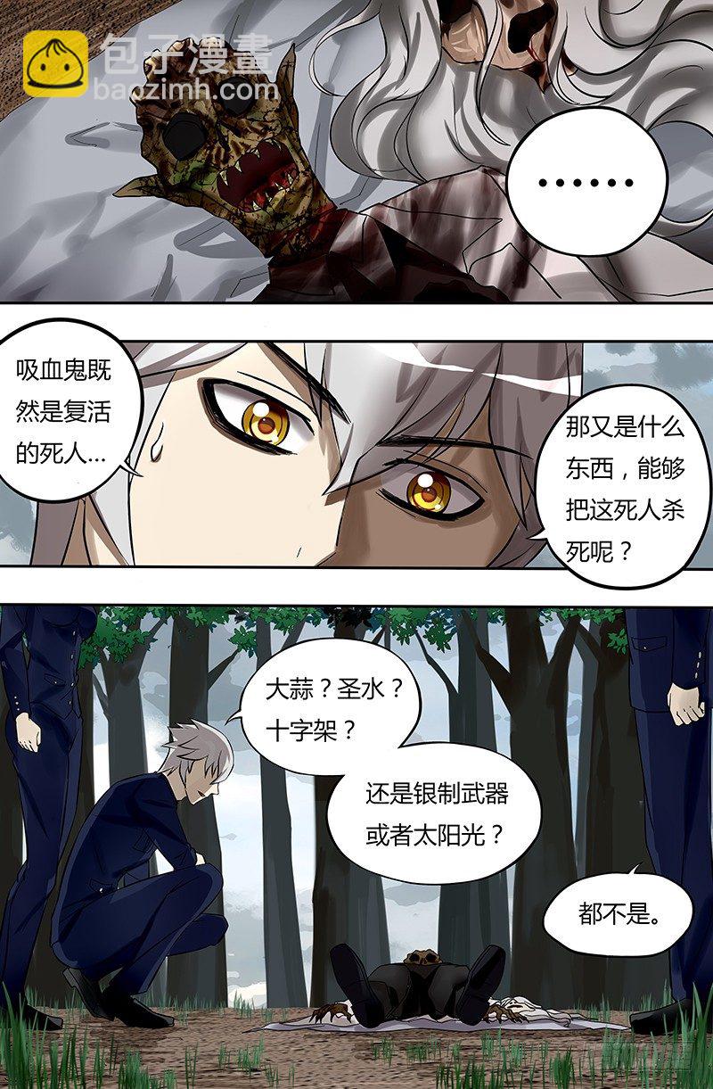 第20话（超自然调查科）-第20话