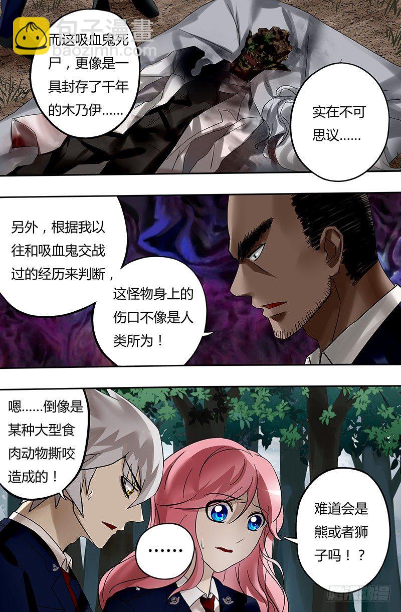 第20话（超自然调查科）-第20话