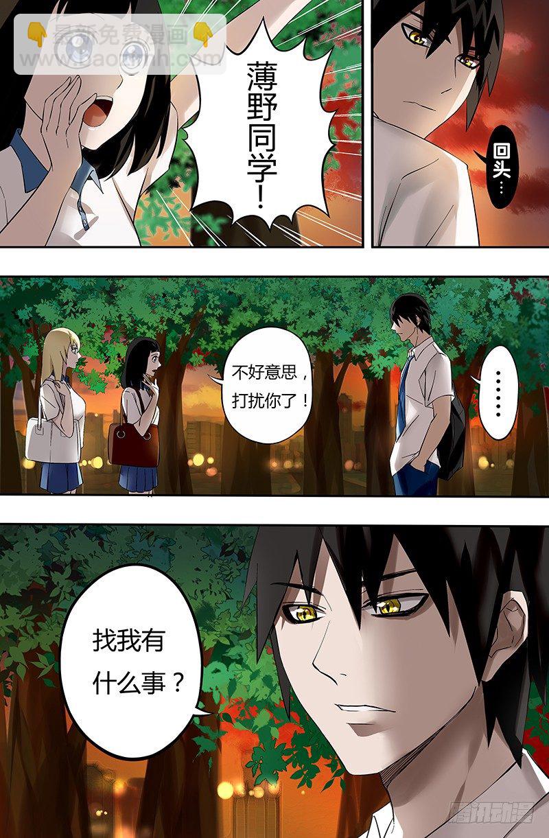 第20话（超自然调查科）-第20话