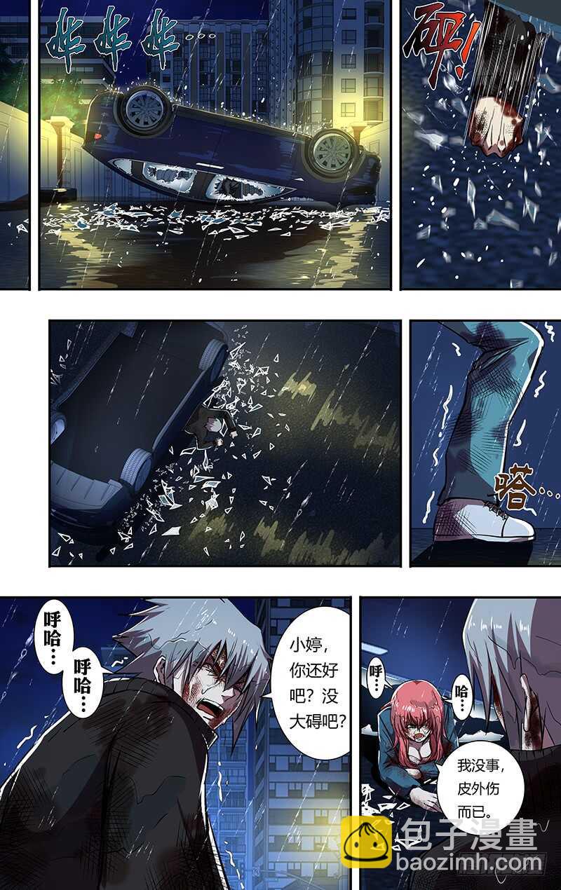 第194话（我的原则）-第194话