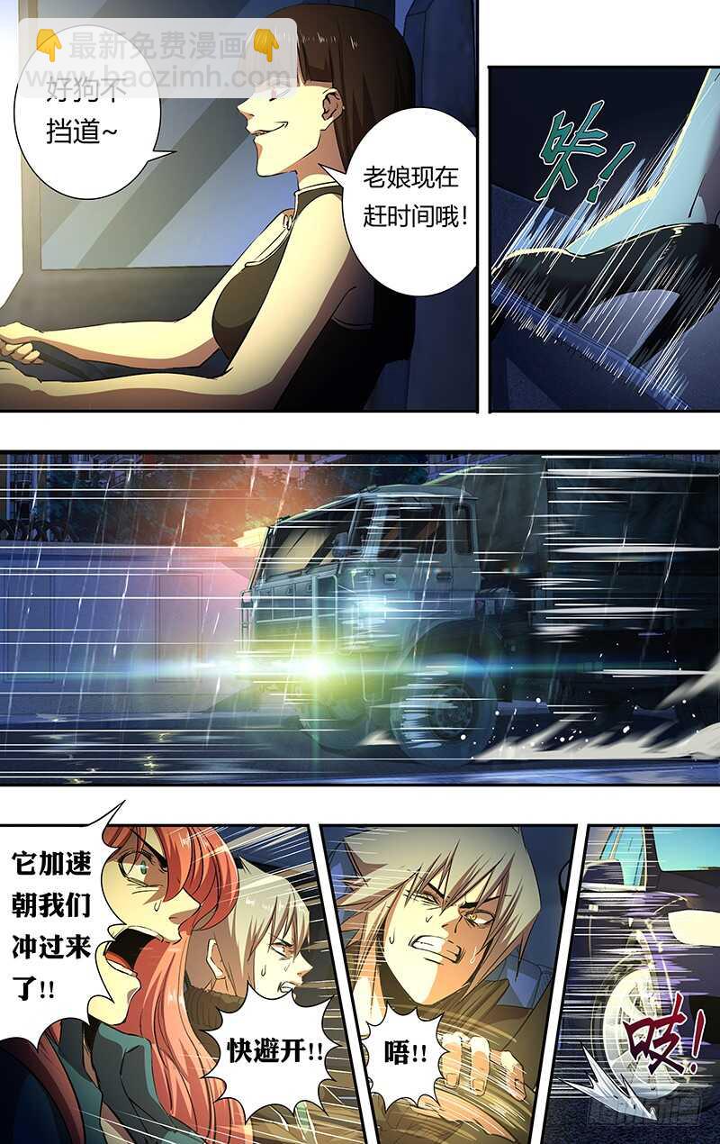 第194话（我的原则）-第194话