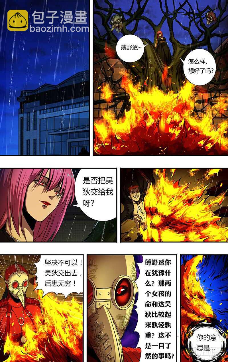 第194话（我的原则）-第194话