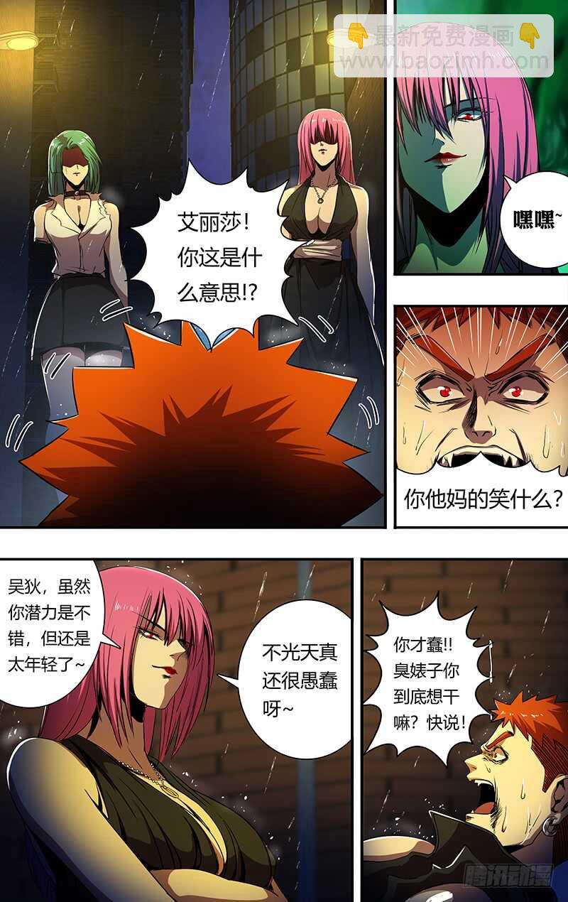 第196话（棋子）-第196话