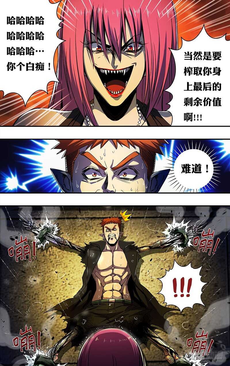 第196话（棋子）-第196话