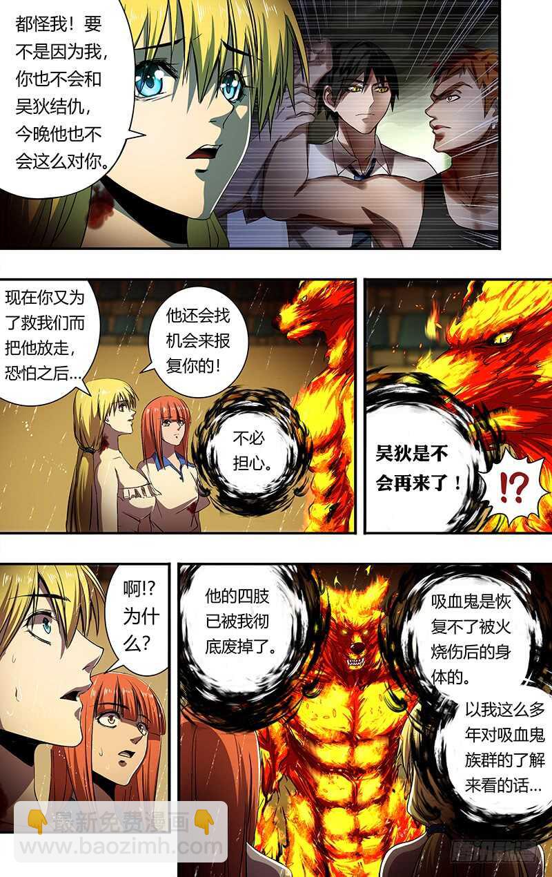 第196话（棋子）-第196话