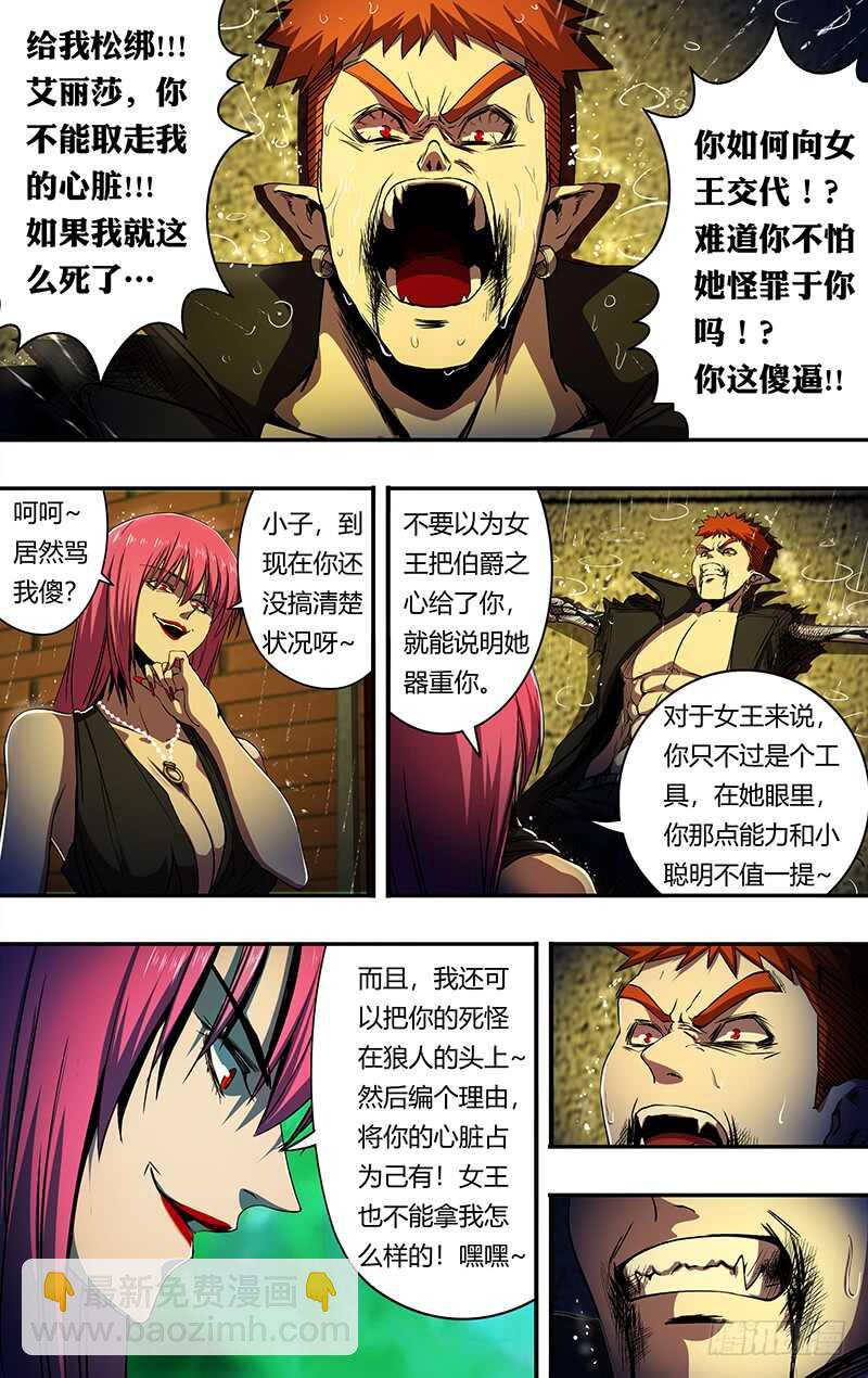 第196话（棋子）-第196话