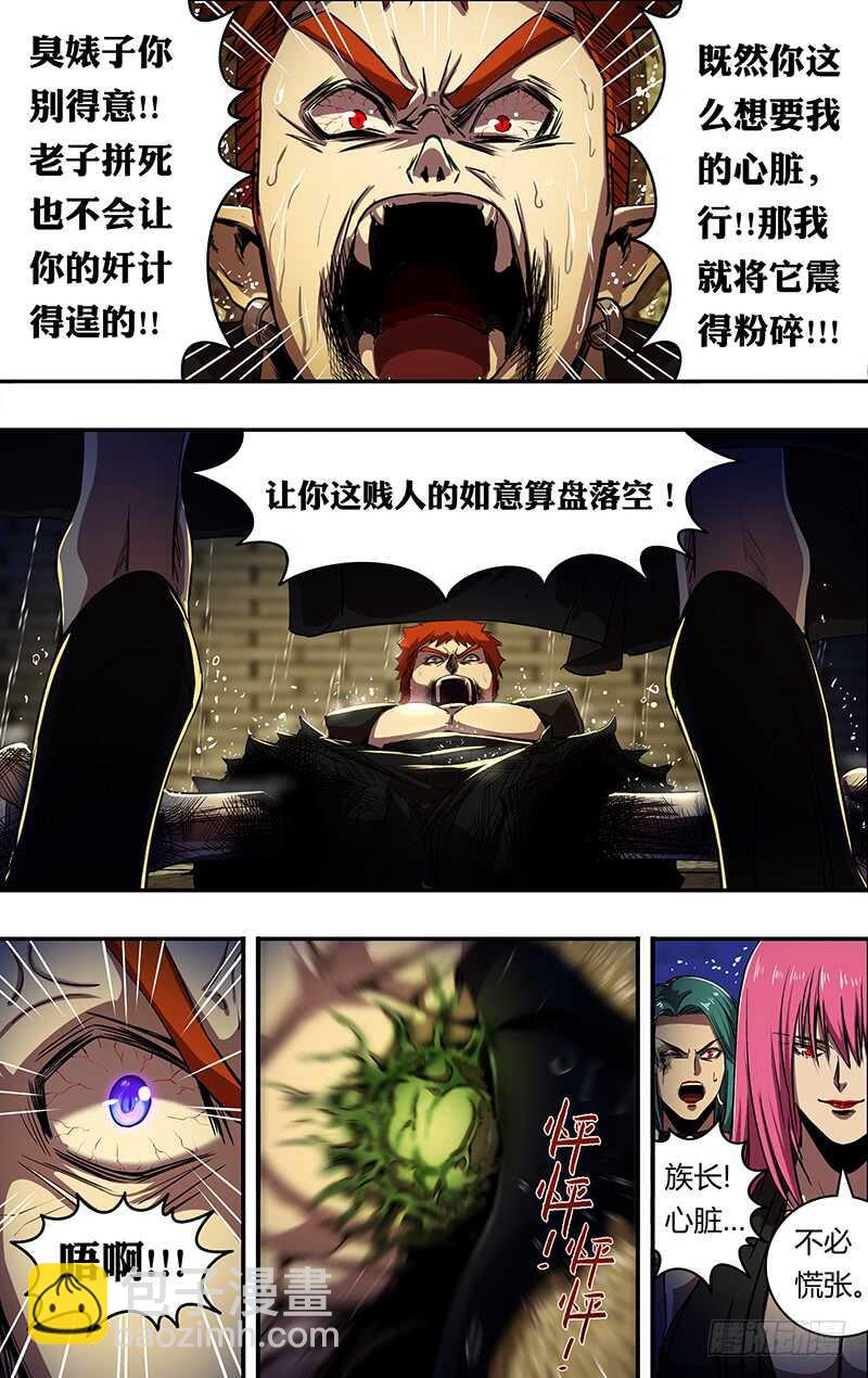 第196话（棋子）-第196话