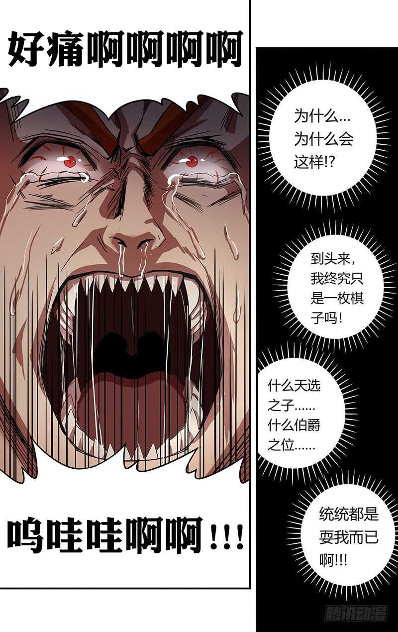 第197话（垃圾的结局）-第198话