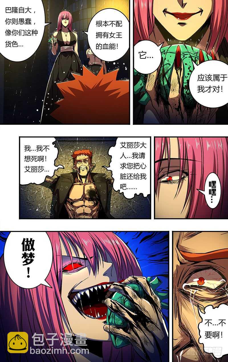 第197话（垃圾的结局）-第198话