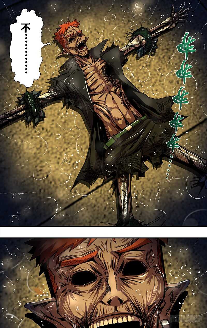 第197话（垃圾的结局）-第198话