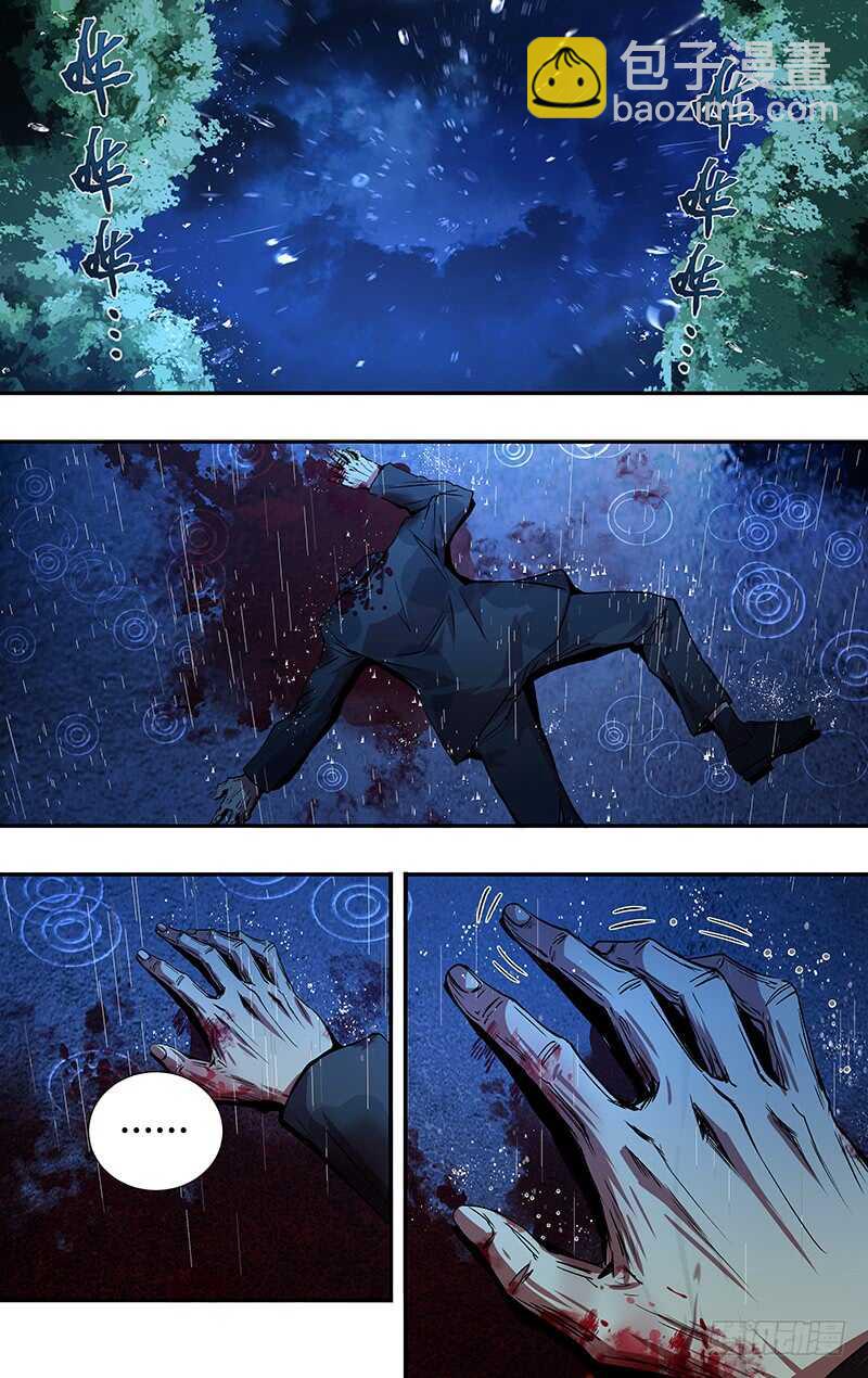 第199话（托付）-第200话