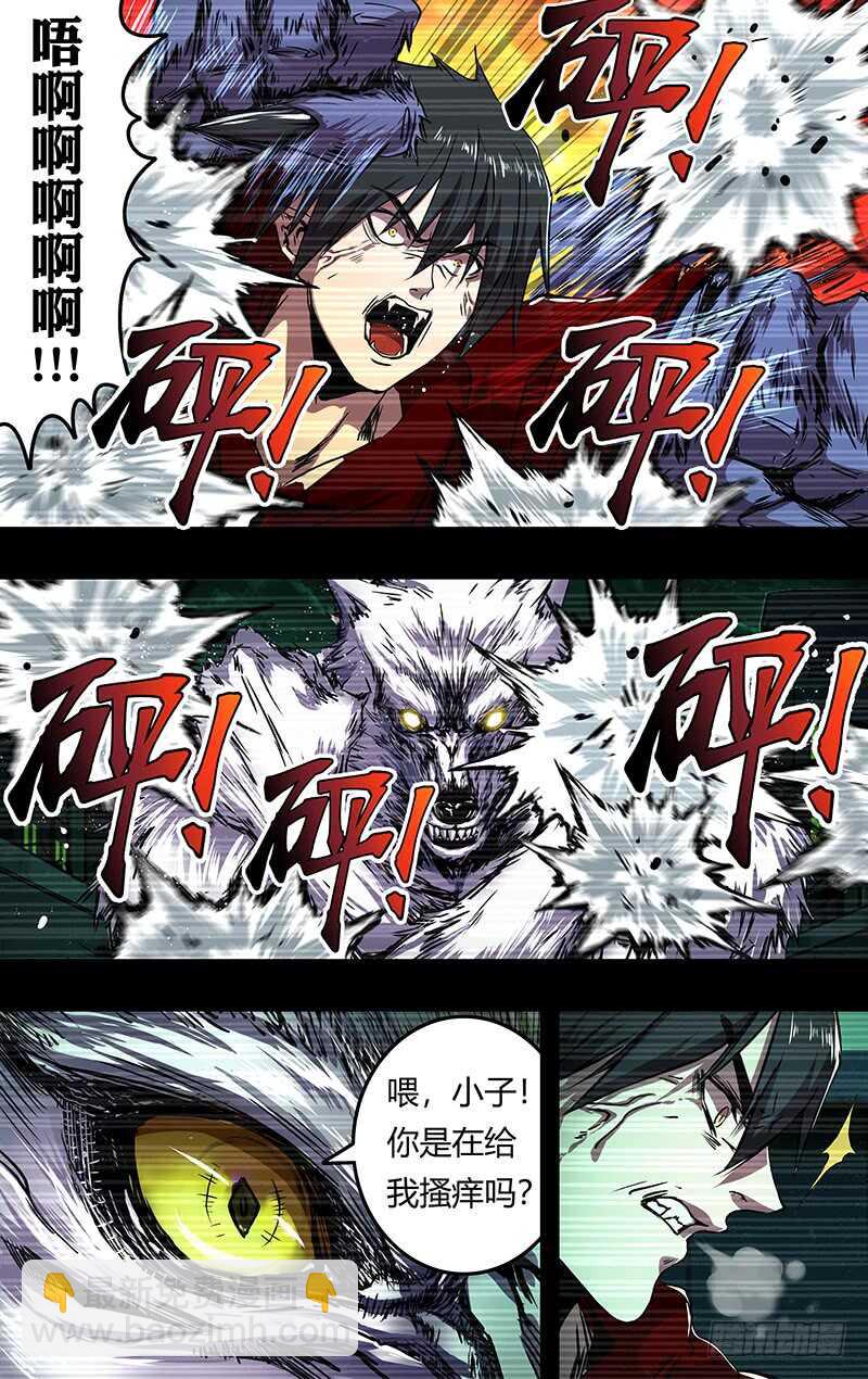 第201话（狼王卡特罗）-第202话