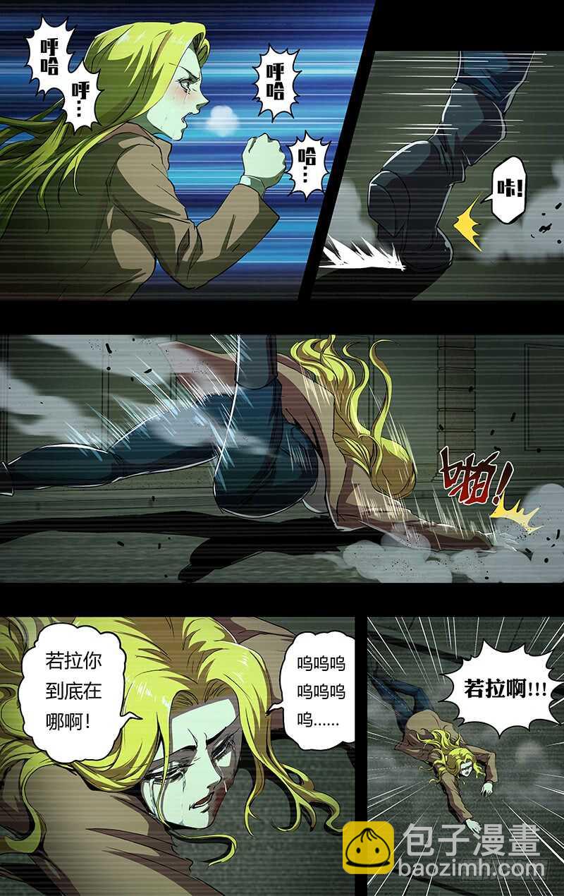 狼人歸來 - 第201話（狼王卡特羅） - 2