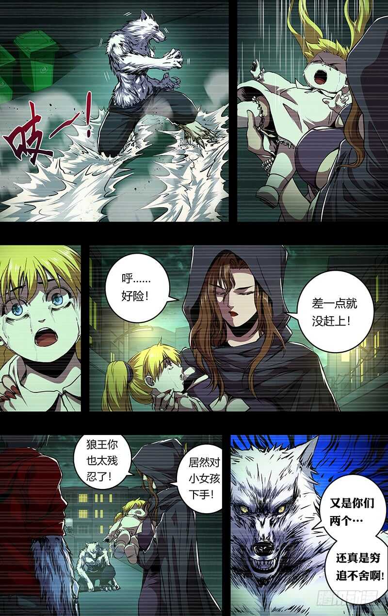 第201话（狼王卡特罗）-第202话