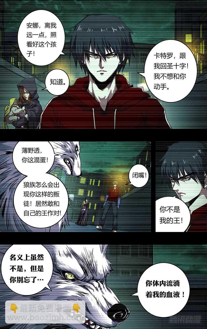 第201话（狼王卡特罗）-第202话