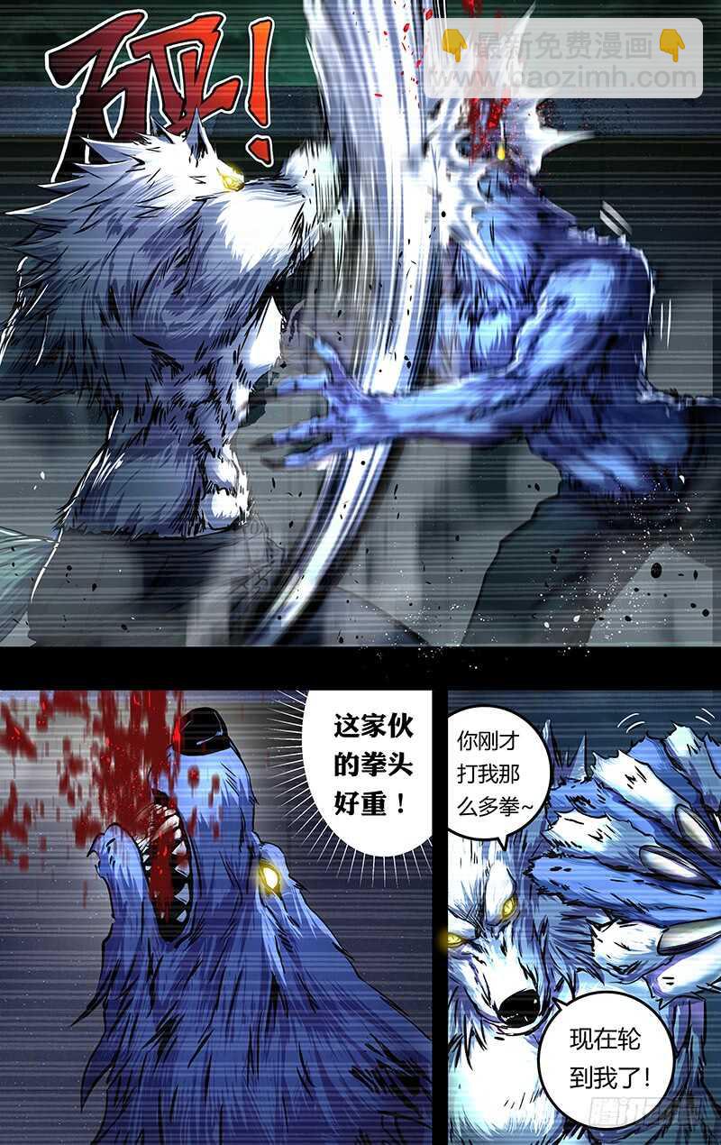 第203话（实力碾压）-第204话