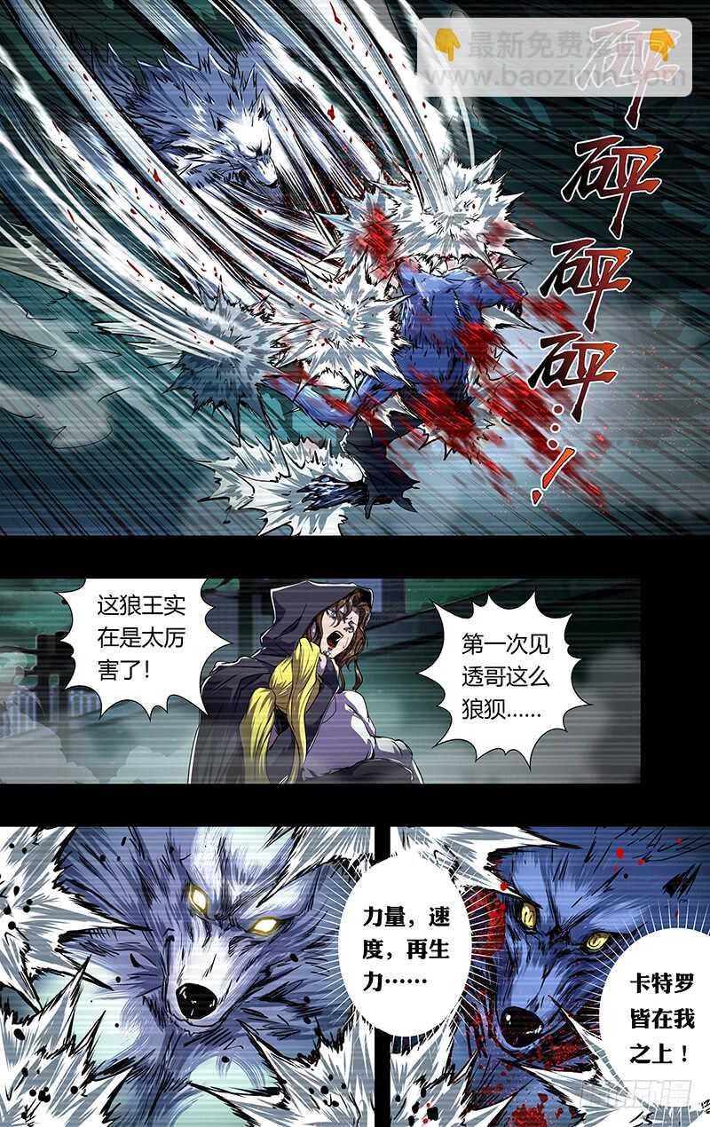 第203话（实力碾压）-第204话