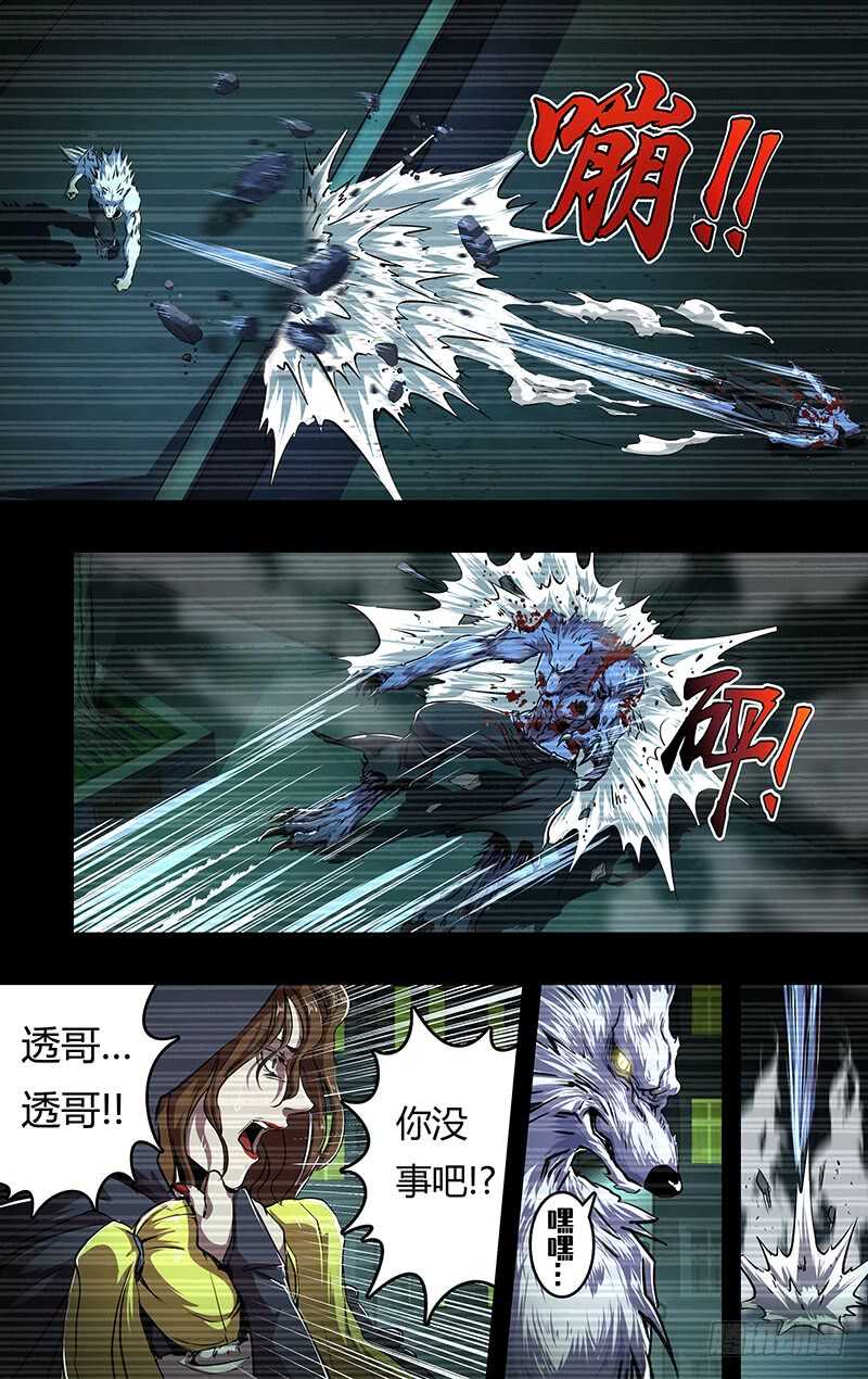 第203话（实力碾压）-第204话