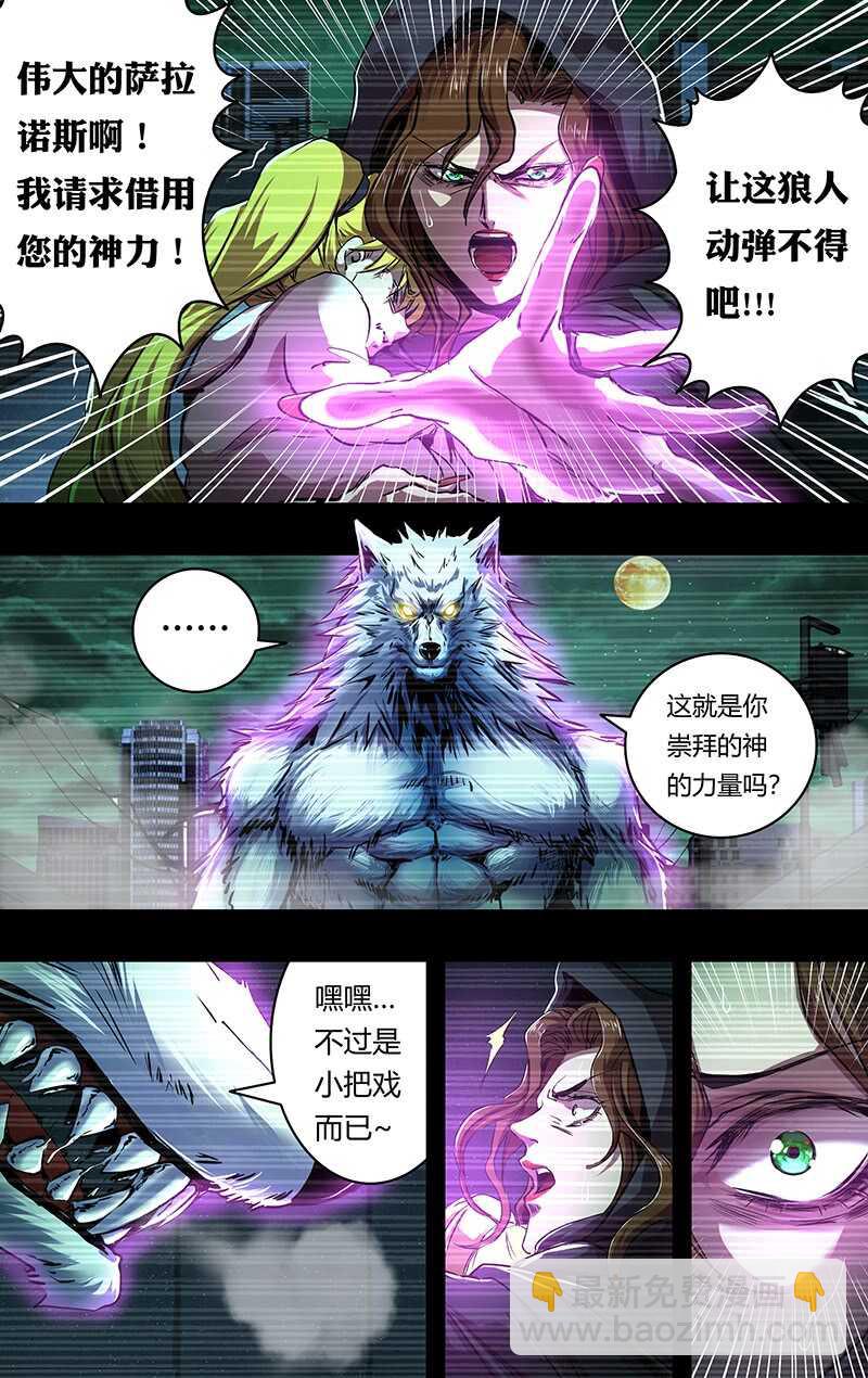 第203话（实力碾压）-第204话