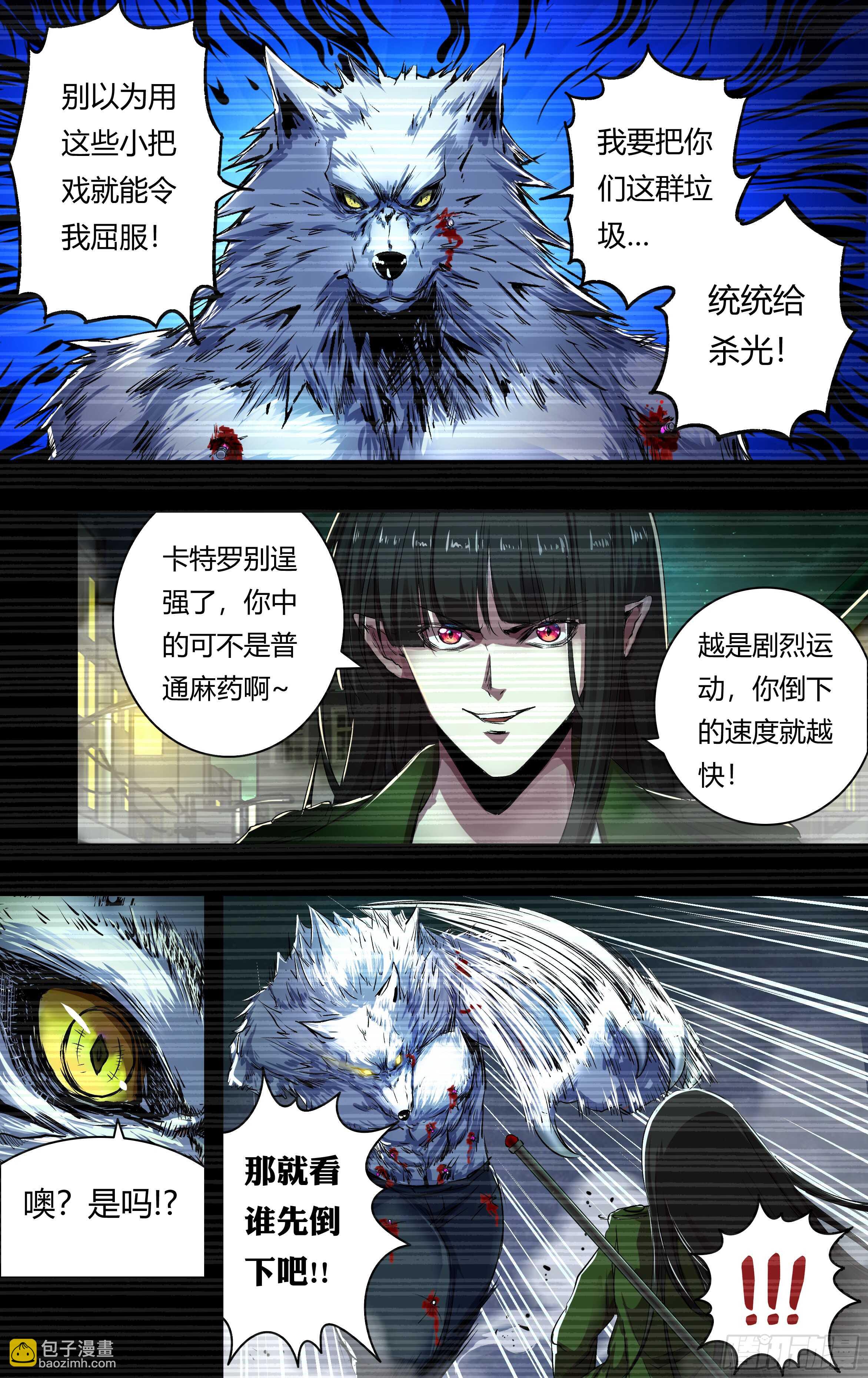 第205话（吸血鬼霗）-第206话