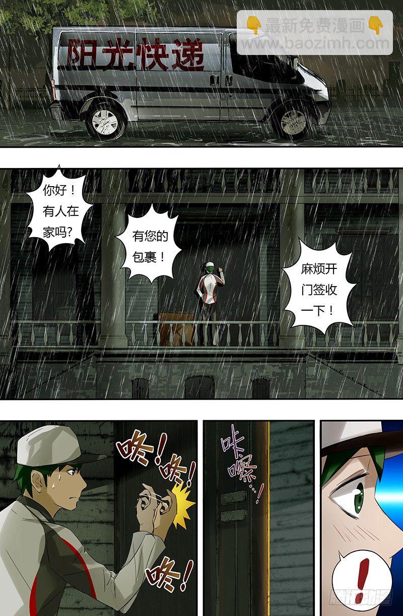 第22话（暮色庄园）-第22话