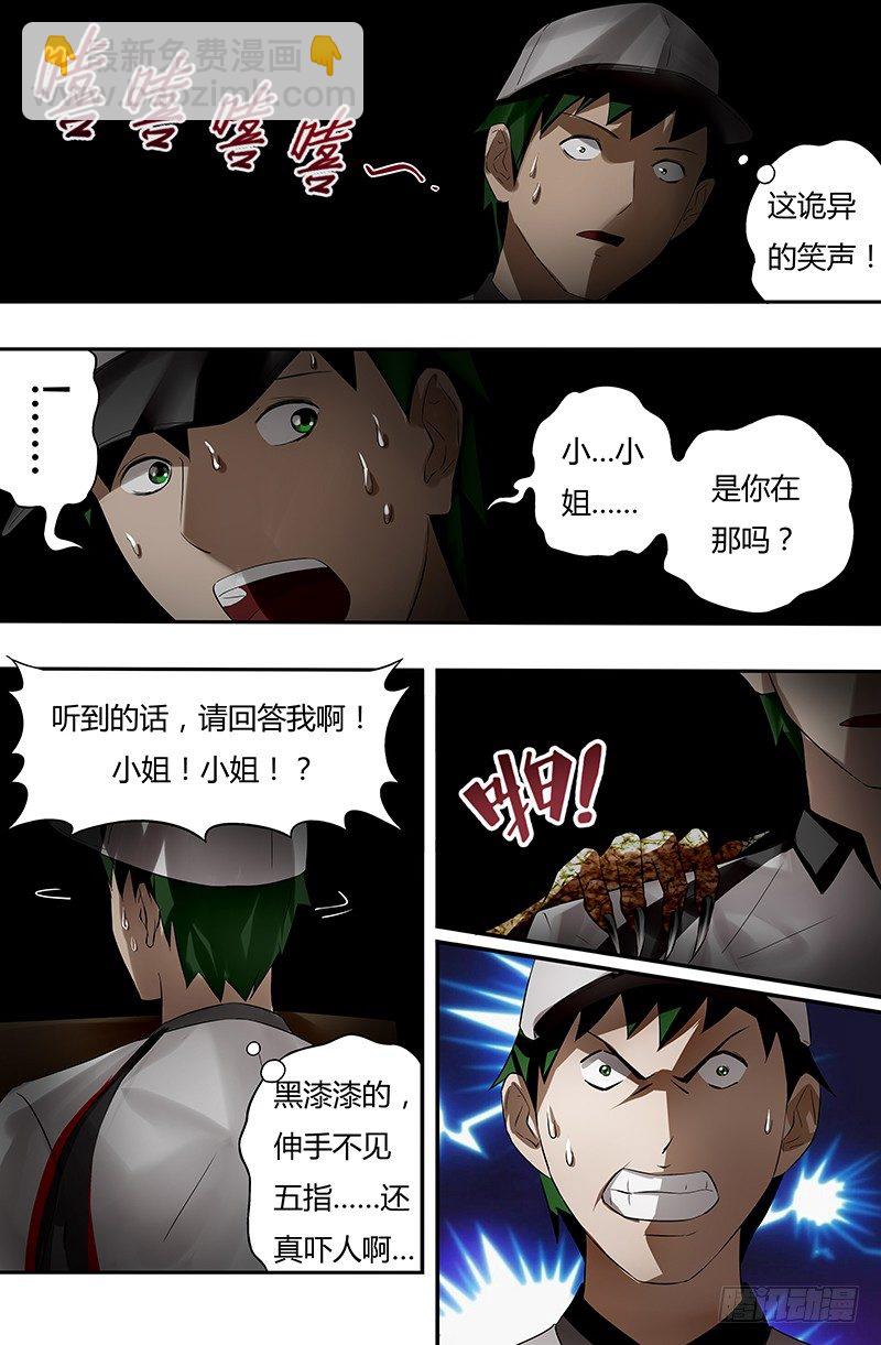 第22话（暮色庄园）-第22话