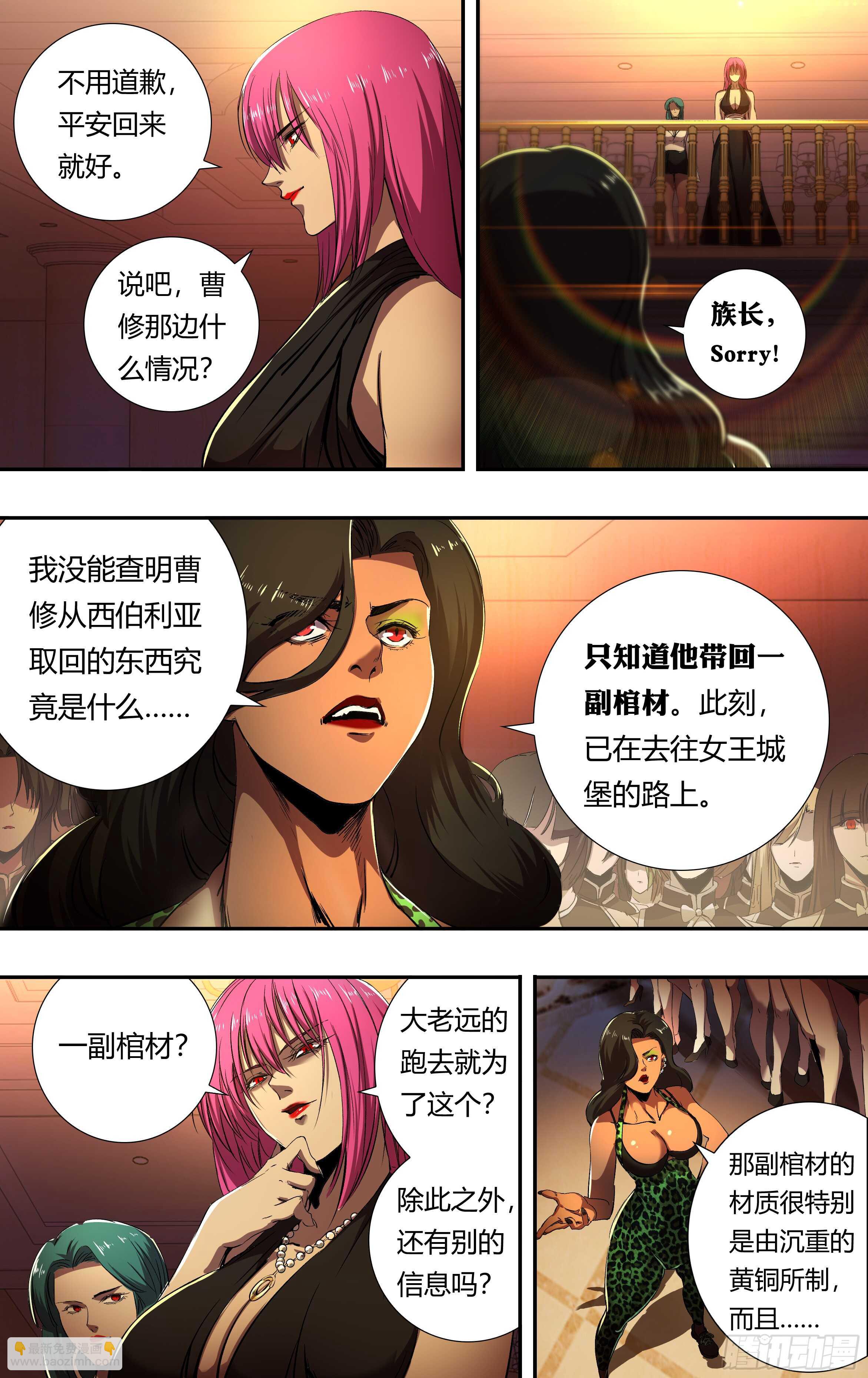 第209话（传说中的侯爵）-第210话