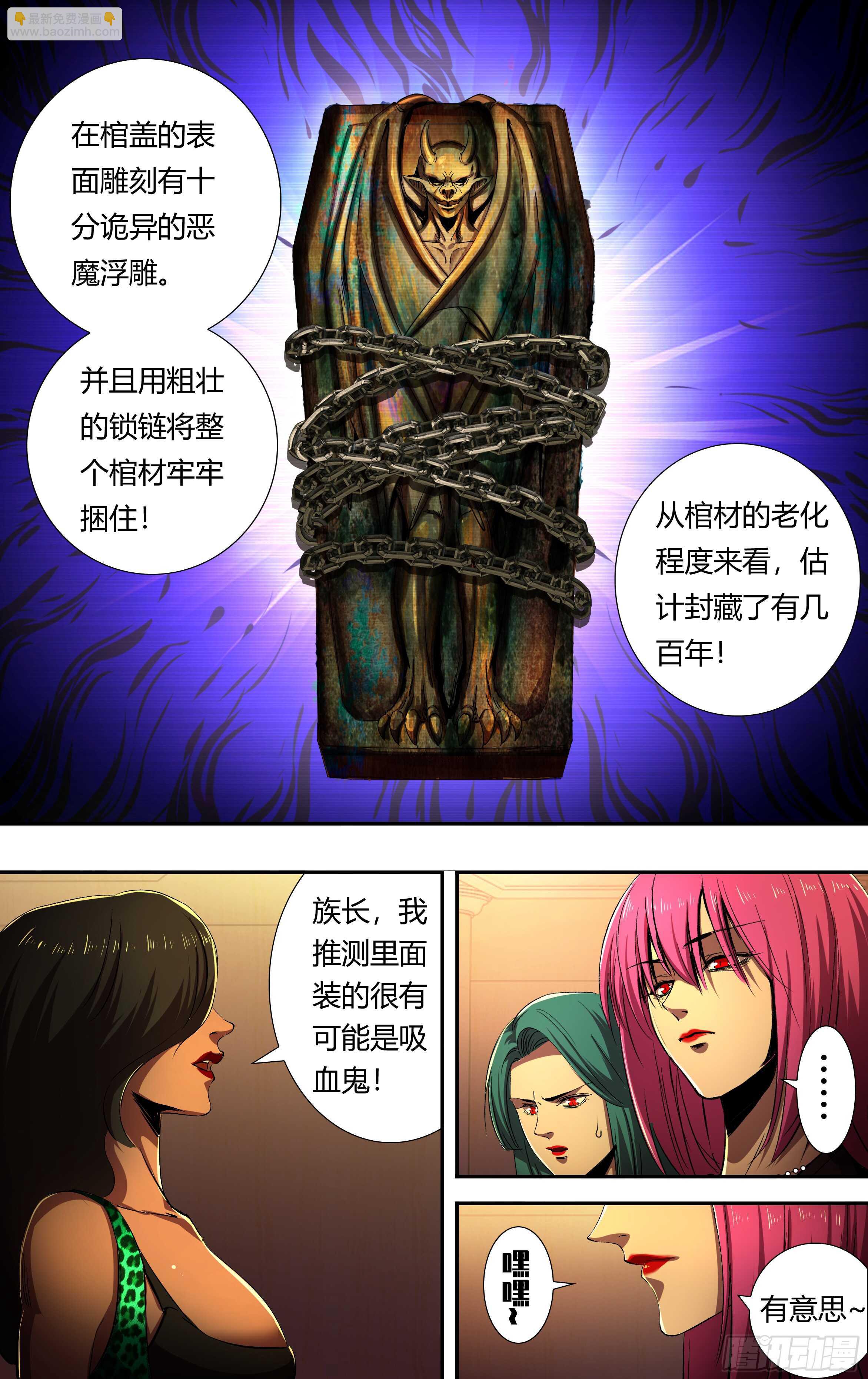 第209话（传说中的侯爵）-第210话