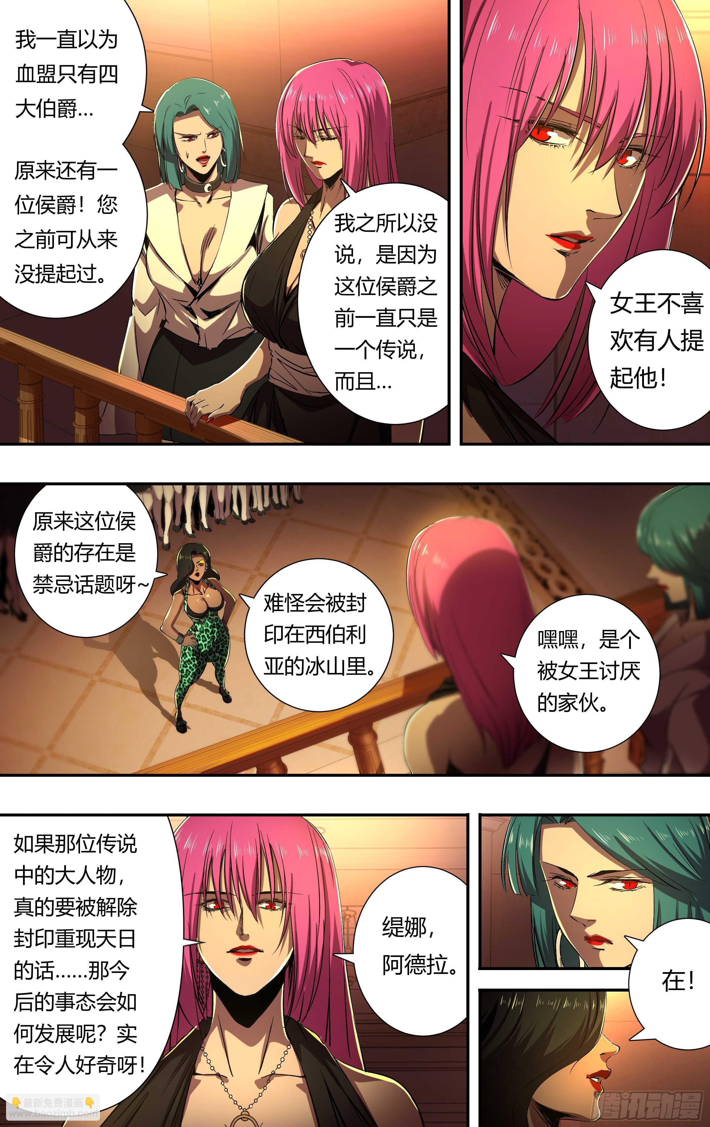 第209话（传说中的侯爵）-第210话