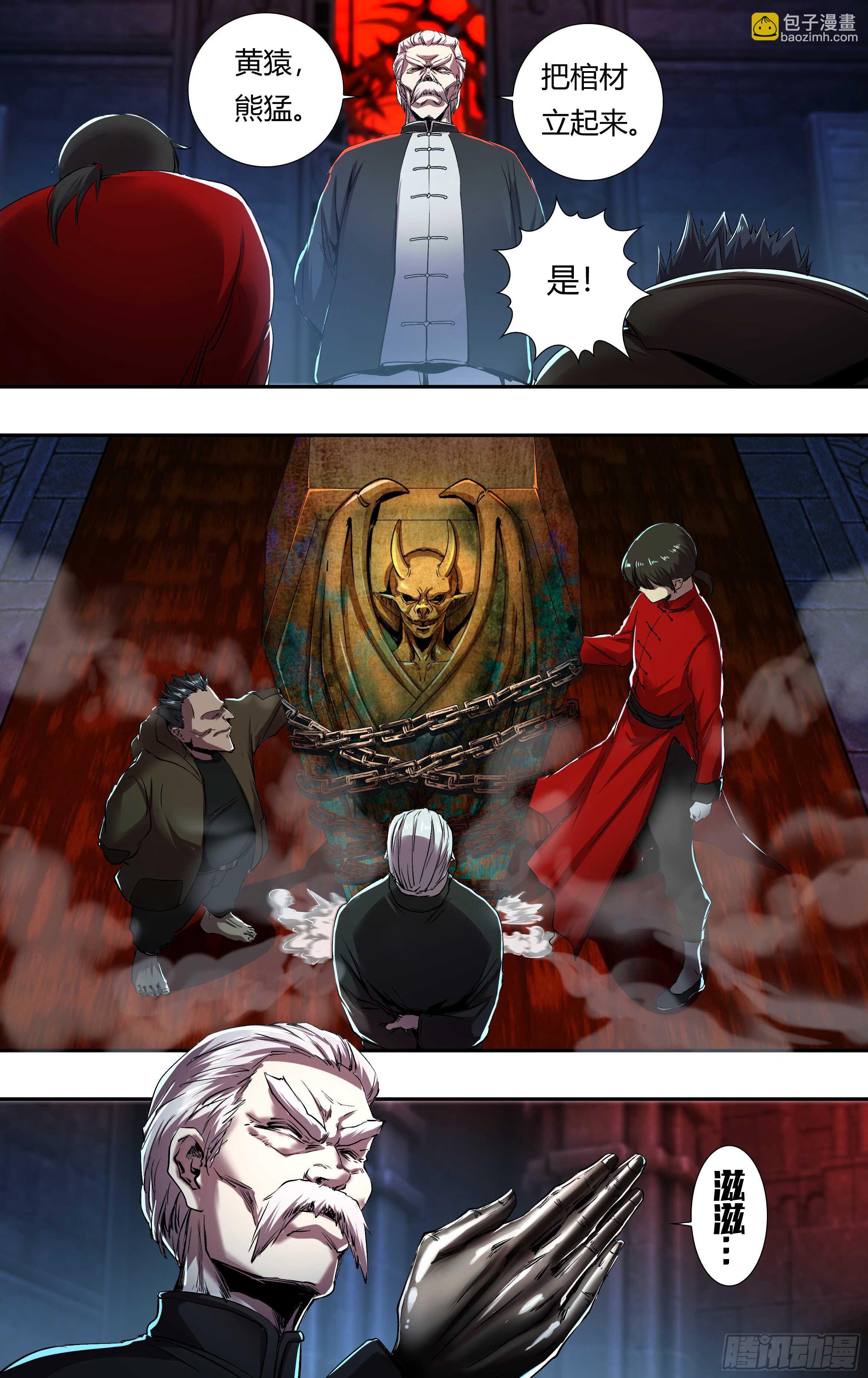 第209话（传说中的侯爵）-第210话