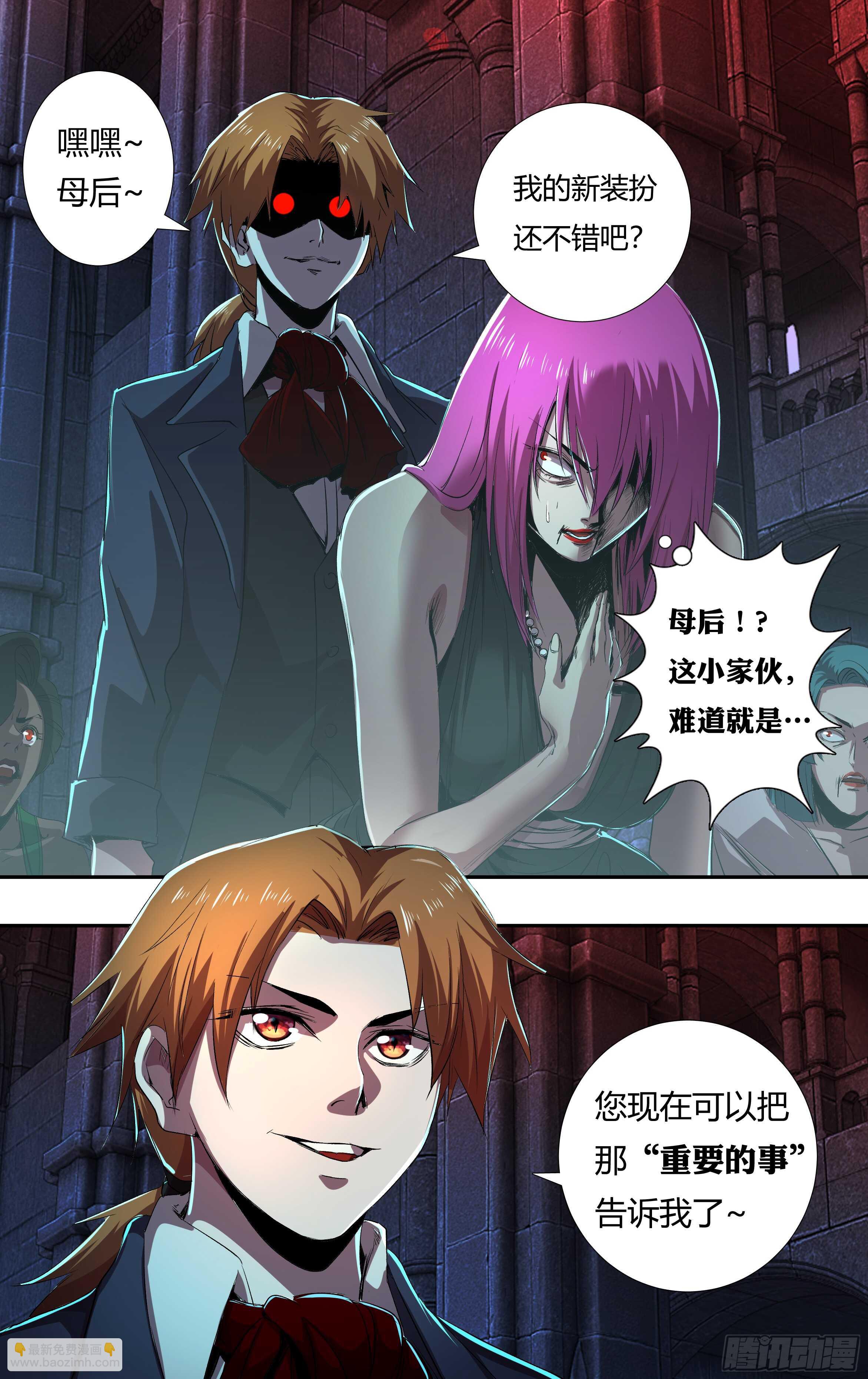 第211话（女王之子）-第212话