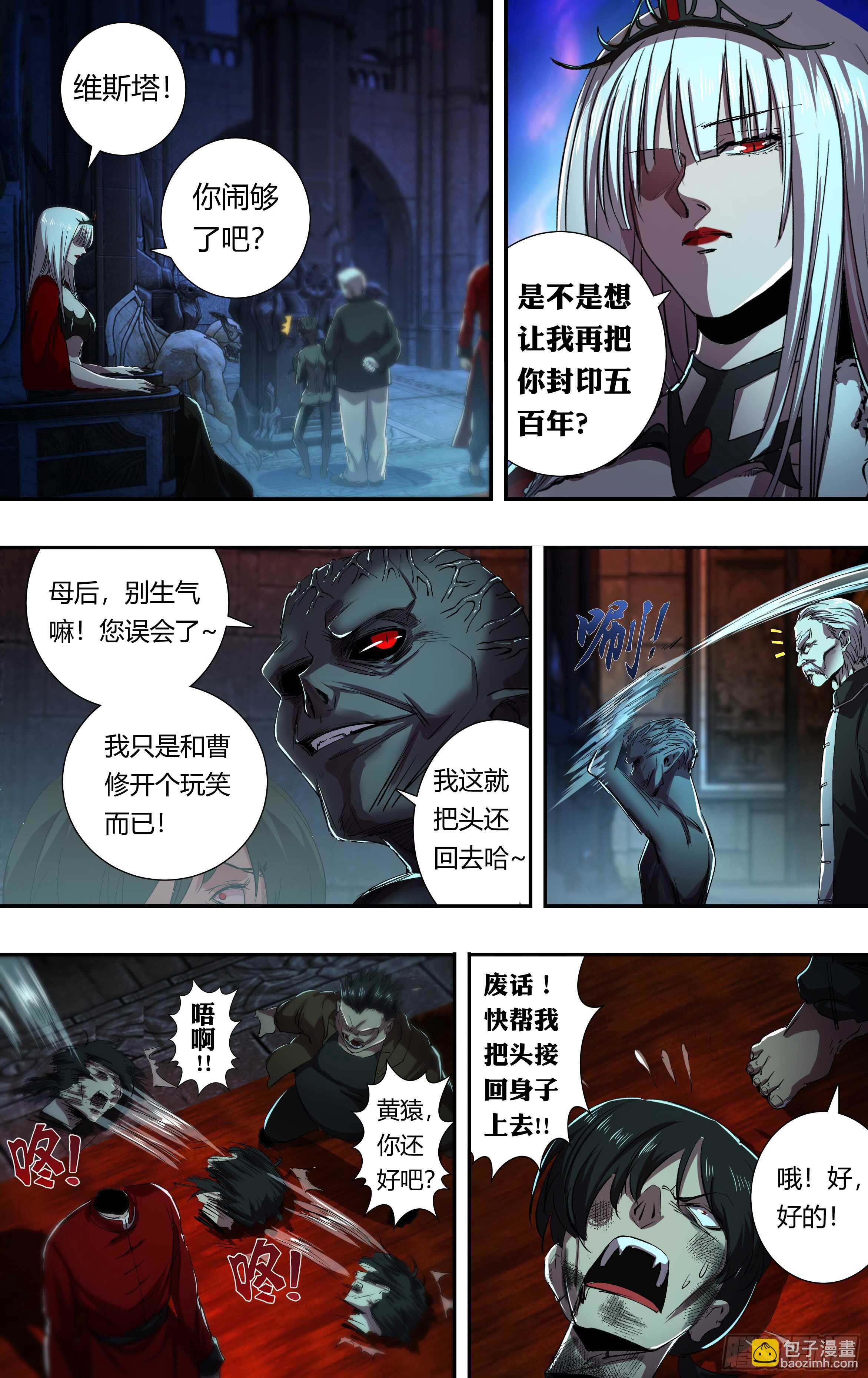 第211话（女王之子）-第212话